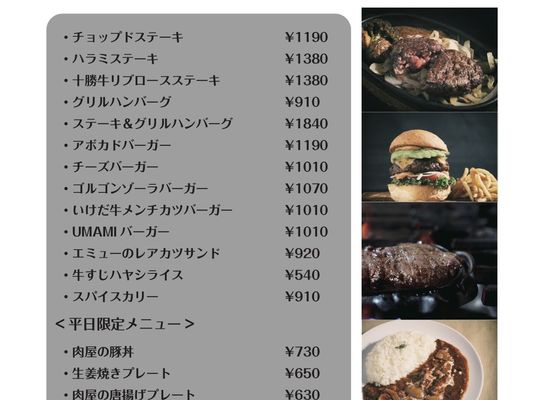 メニュー画像