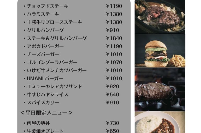 メニュー画像