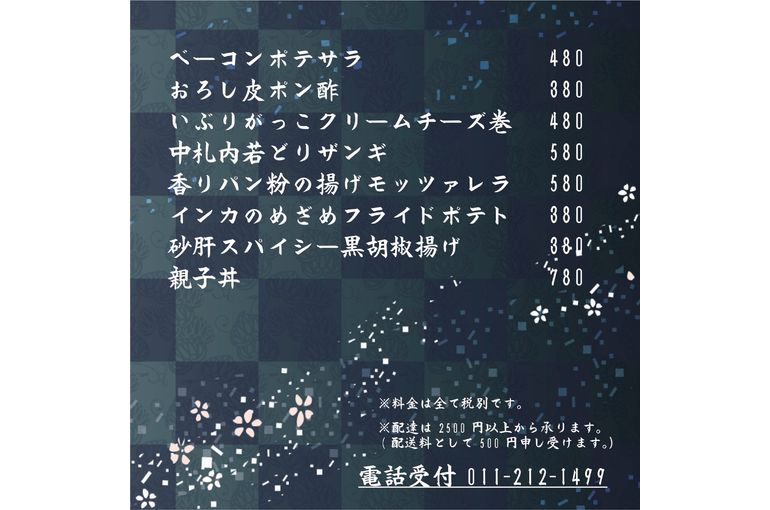 メニュー２